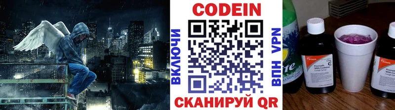 дарк нет клад  Миньяр  Codein напиток Lean (лин) 