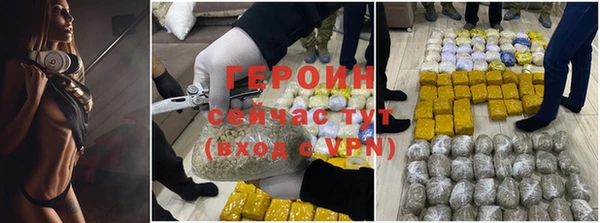 героин Алексин