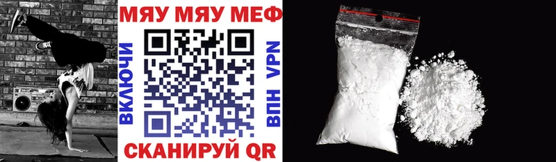 МЯУ-МЯУ mephedrone  Миньяр 