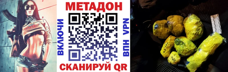 даркнет сайт  Миньяр  МЕТАДОН белоснежный 
